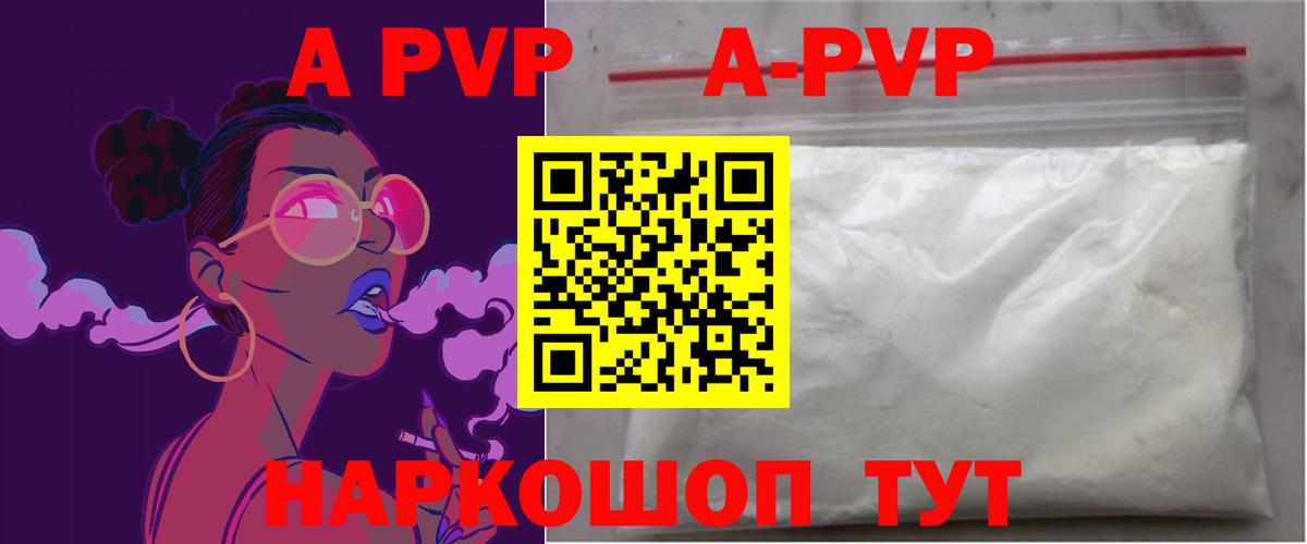Фрязино  Alpha-PVP кристаллы  Alpha PVP Соль  Вход с VPN  A PVP Соль 