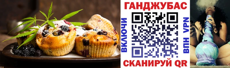 Печенье с ТГК марихуана Фрязино
