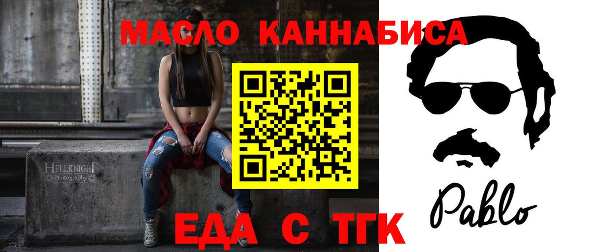 Фрязино  Печенье с ТГК марихуана  Вход с VPN 