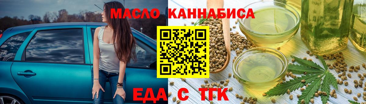 Cannafood марихуана Фрязино