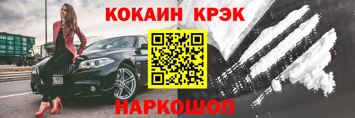 Кокаин Колумбийский Фрязино