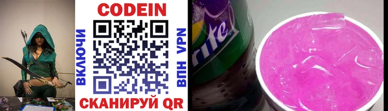 Codein напиток Lean (лин)  магазин продажи наркотиков  Фрязино 