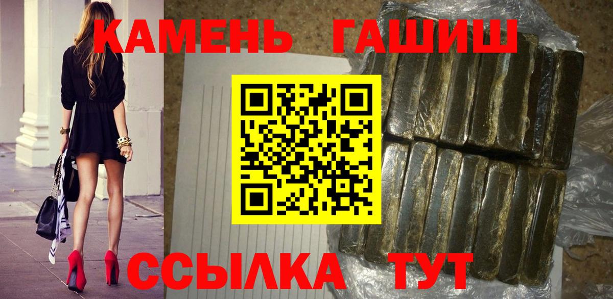 ГАШ Cannabis  ГАШИШ гашик  Фрязино  Вход с VPN 