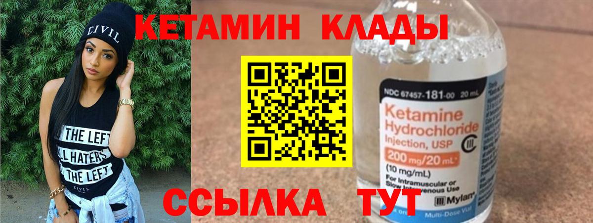 Фрязино  КЕТАМИН VHQ  КЕТАМИН VHQ  Вход с VPN 