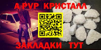 винт Ставрополь