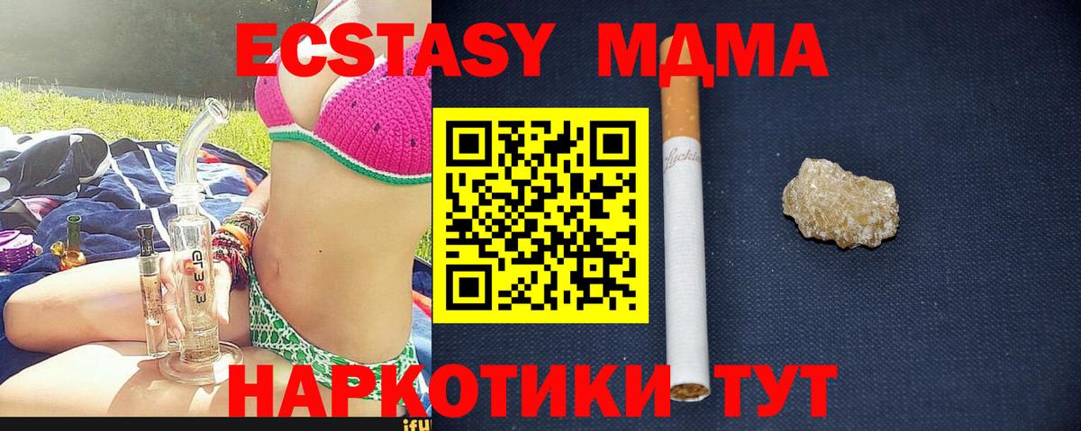 Фрязино  MDMA кристаллы  Вход с VPN  MDMA молли 