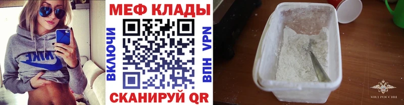 МЕФ mephedrone  где можно купить наркотик  площадка как зайти  Фрязино 