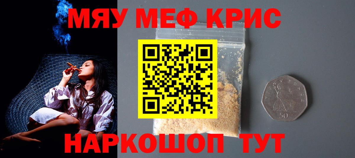 Фрязино  МЕФ  Вход с VPN  Мефедрон  Меф мука  МЯУ-МЯУ VHQ 
