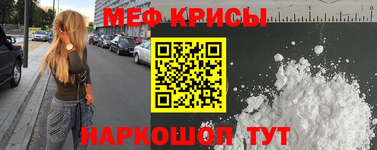 Мефедрон  Фрязино