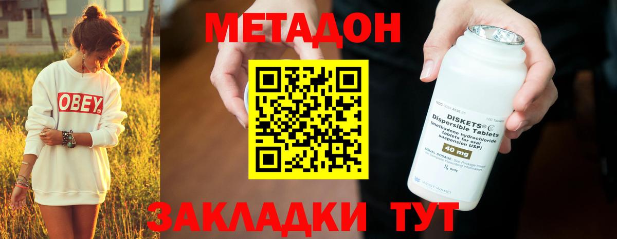 ссылка на мегу маркетплейс  Вход с VPN  Фрязино  МЕТАДОН белоснежный 