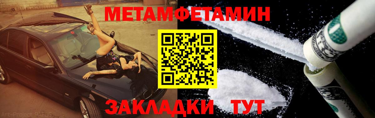 МЕТАМФЕТАМИН Methamphetamine  Первитин  Фрязино  Вход с VPN  МЕТАМФЕТАМИН Methamphetamine 