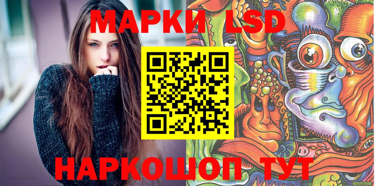 Наркотические марки 1500мкг Фрязино