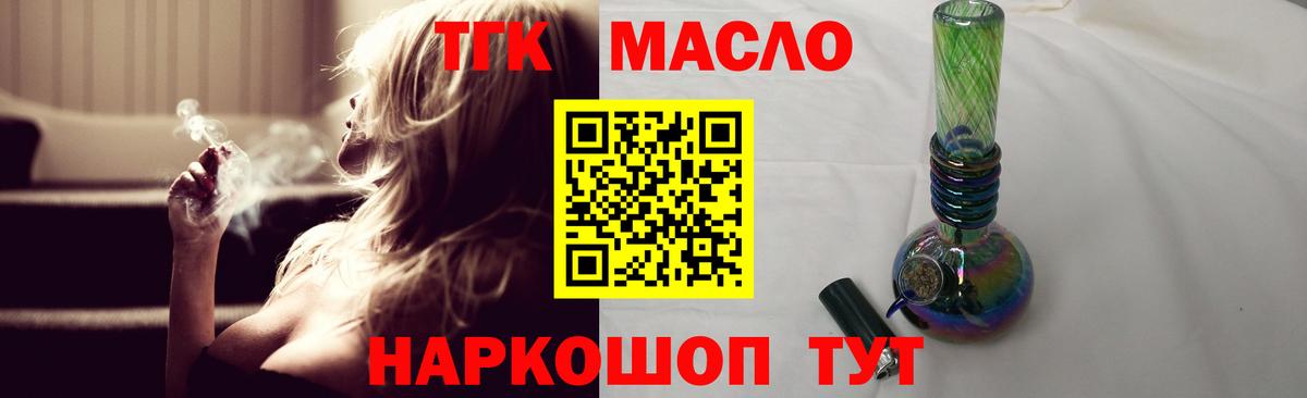 дарнет шоп  Дистиллят ТГК вейп с тгк  Вход с VPN  Фрязино 